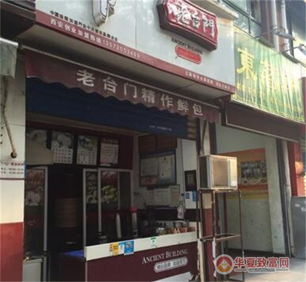 老台门包子加盟